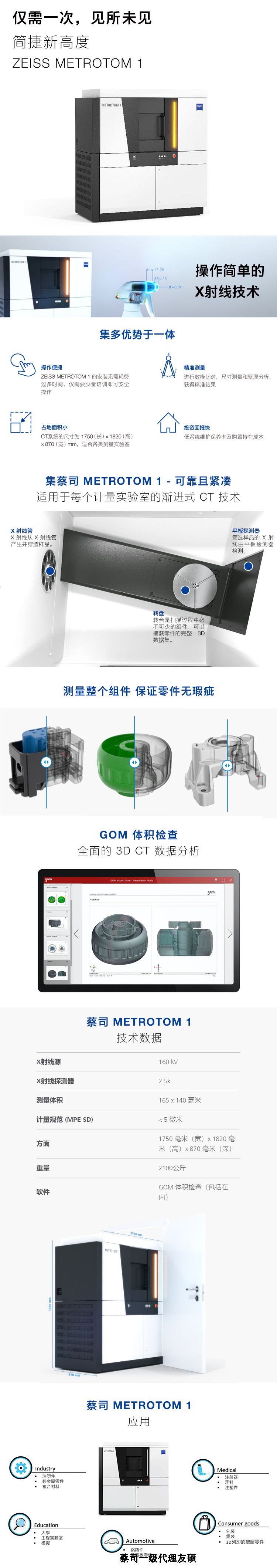 新余新余蔡司新余工业CT