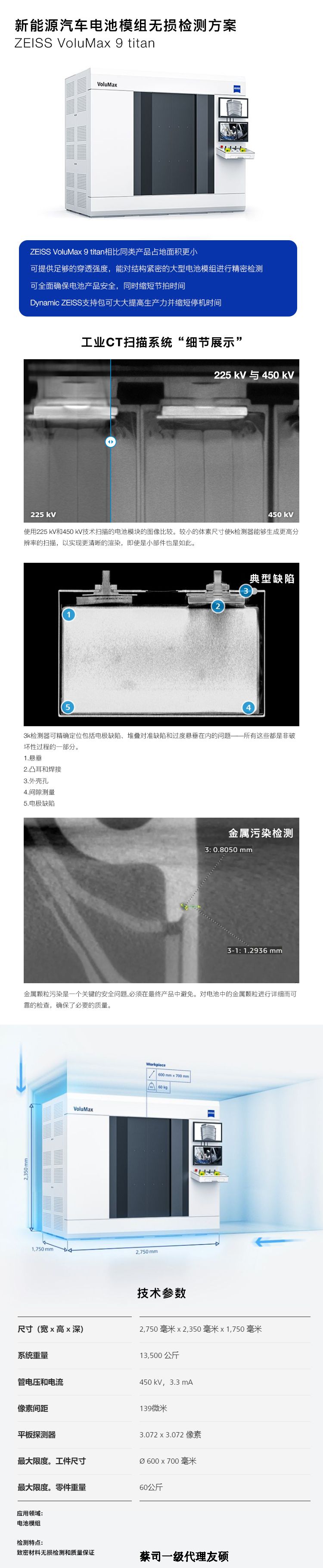 新余新余蔡司新余工业CT